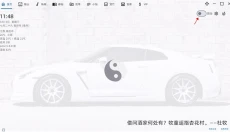 太极神器 截图