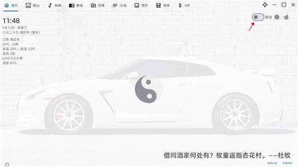 太极神器