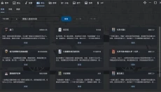 太极神器 截图