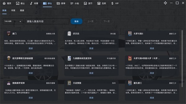 太极神器