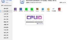 入梦工具箱 截图