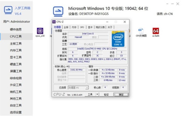 入梦工具箱