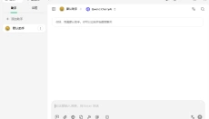 Cherry Studio 截图