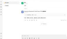 Cherry Studio 截图