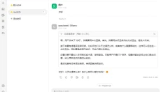 Cherry Studio 截图