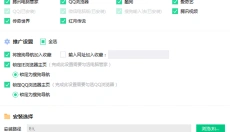 QQ装机部落 截图