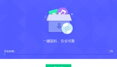 QQ装机部落 截图