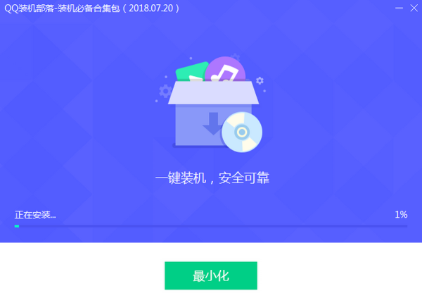 QQ装机部落