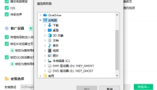 QQ装机部落 截图
