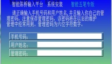智能陈桥五笔输入法 截图