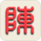 智能陈桥五笔输入法