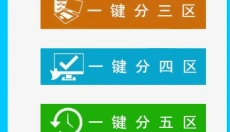 Ghost一键自动分区 截图