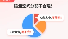 360C盘扩容大师 截图