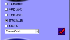 Skypad 截图