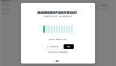 闪电说输入法 截图