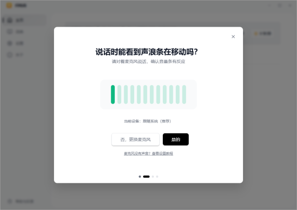 闪电说输入法