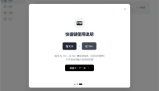 闪电说输入法 截图