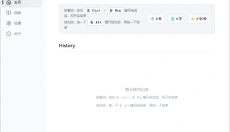 闪电说输入法 截图