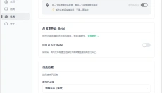 闪电说输入法 截图