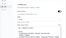 闪电说输入法 截图