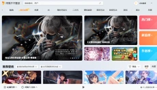 网易千千壁纸 截图