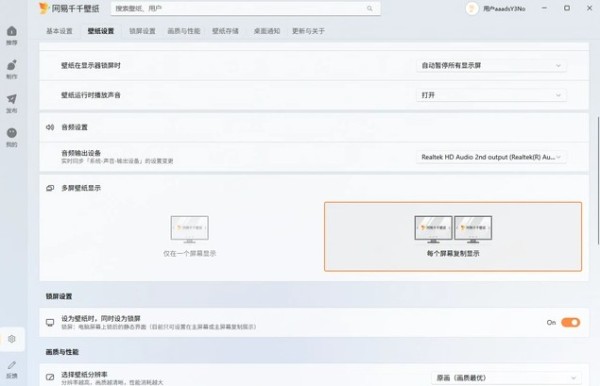 网易千千壁纸