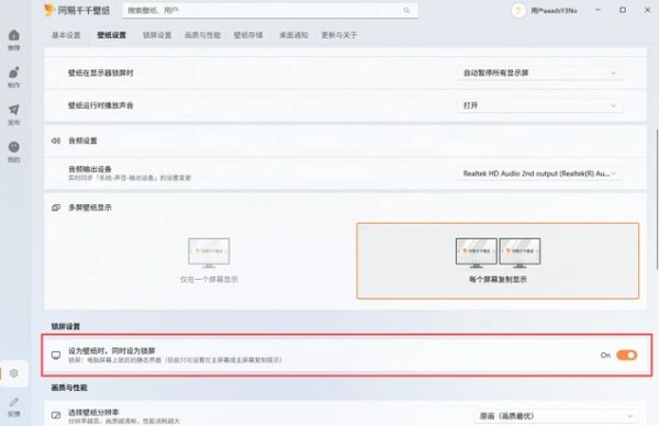 网易千千壁纸