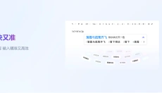 百度输入法 截图