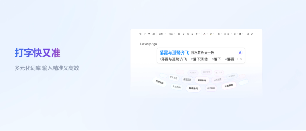 百度输入法
