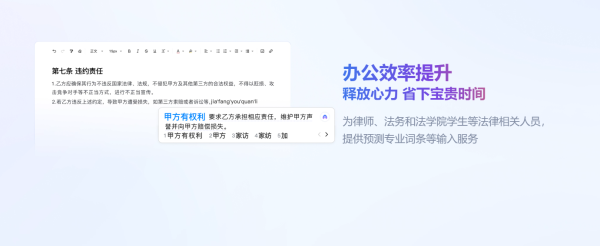 百度输入法