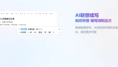 百度输入法 截图