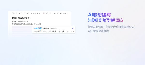 百度输入法