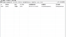 蘑菇游戏下载器 截图