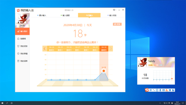搜狗输入法Linuxamd