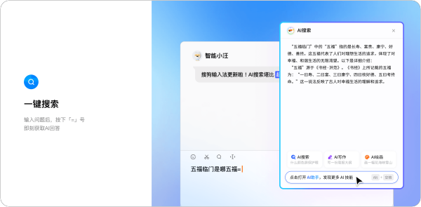 搜狗输入法Linuxamd