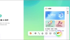 搜狗输入法Linuxamd 截图
