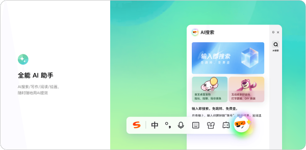 搜狗输入法Linuxamd