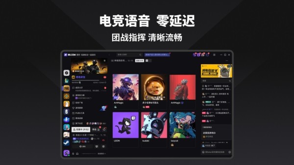 雷神NN语音
