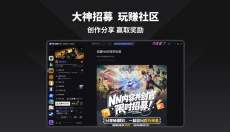 雷神NN语音 截图