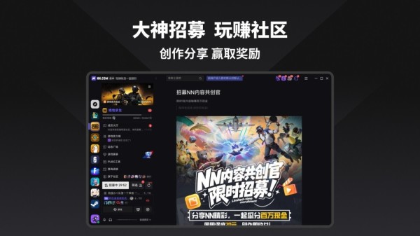 雷神NN语音