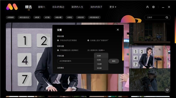 芒果壁纸