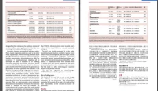 福昕翻译大师 截图
