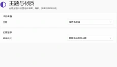 飘雪桌面 截图