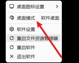 飘雪桌面