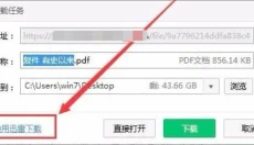 百度网盘 截图