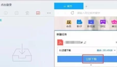 百度网盘 截图