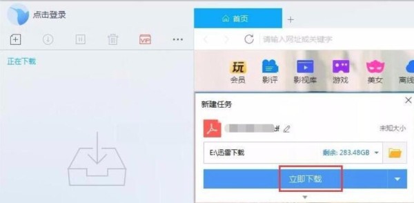 百度网盘