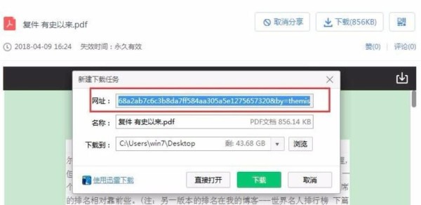 百度网盘