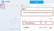 百度网盘 截图