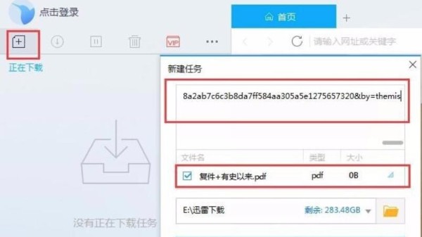 百度网盘